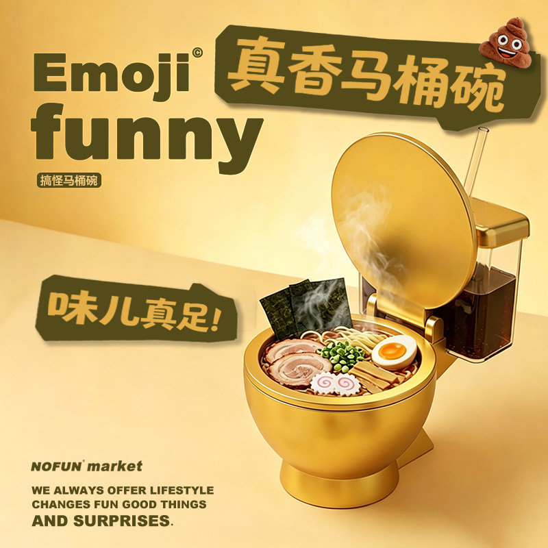 ของขวัญวันเกิดรูปโถส้วมอีโมจิ สำหรับเด็กผู้ชาย แฟนหนุ่ม เด็กผู้หญิง ของขวัญสร้างสรรค์ ขำขัน แนวแอ็บสแตรกต์ ของขวัญแกล้งๆ สุดแปลกใหม่