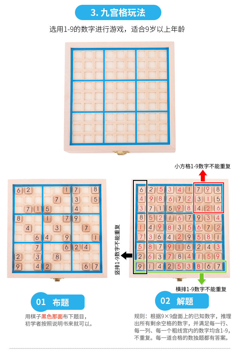 Gỗ Jiugongqi Sudoku Cờ vua Đồ chơi Giáo dục Kỹ thuật số Huarong Road Trí tuệ Máy tính để bàn Trò chơi Cờ vua Pro - Đồ chơi nhạc cụ cho trẻ em đàn organ trẻ em