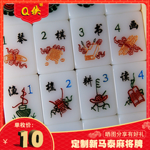 Q Xia Xinmatai Malaysia Thailand Southeast Asia Suzhou Chinese overseas Chinese mahjong tiles