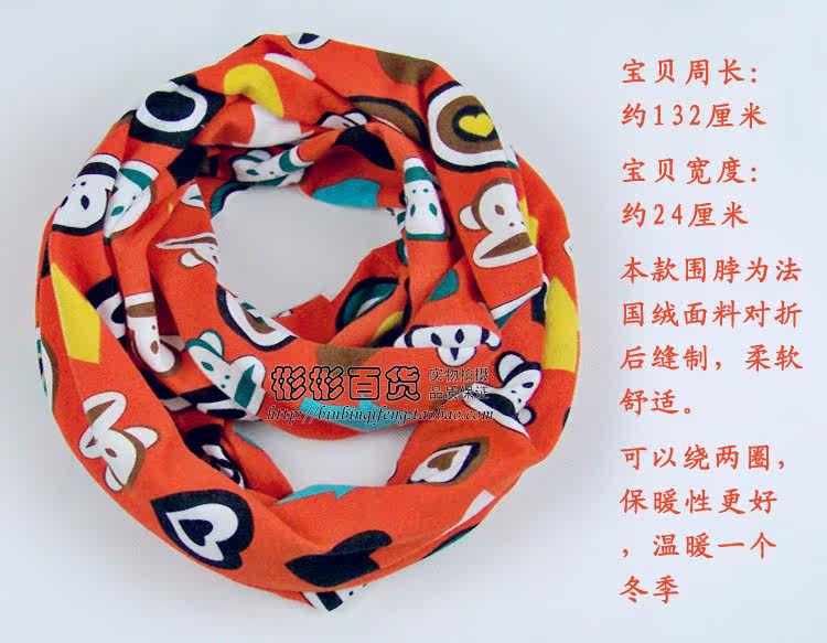 Echarpe enfant - Ref 2138599 Image 15