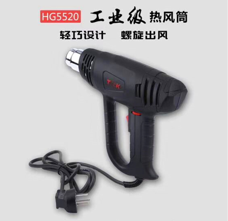 De - high TGKHG 5520 thermostat car tape mobile phone screen heating gun roast gun