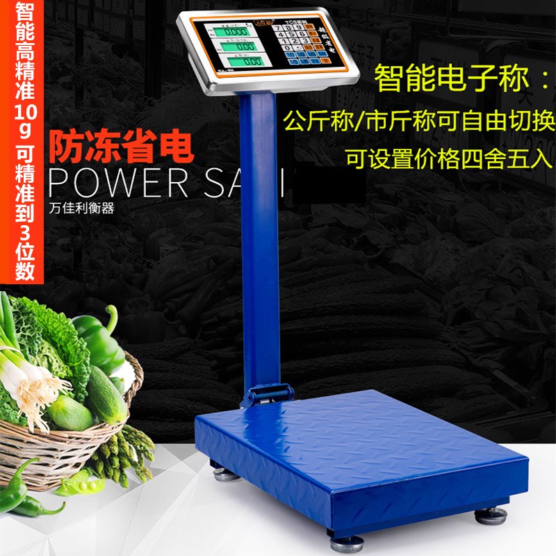 Electronic scale express pricing 100kg electronic scale intelligent electronic scale 150kg platform scale commercial 300kg