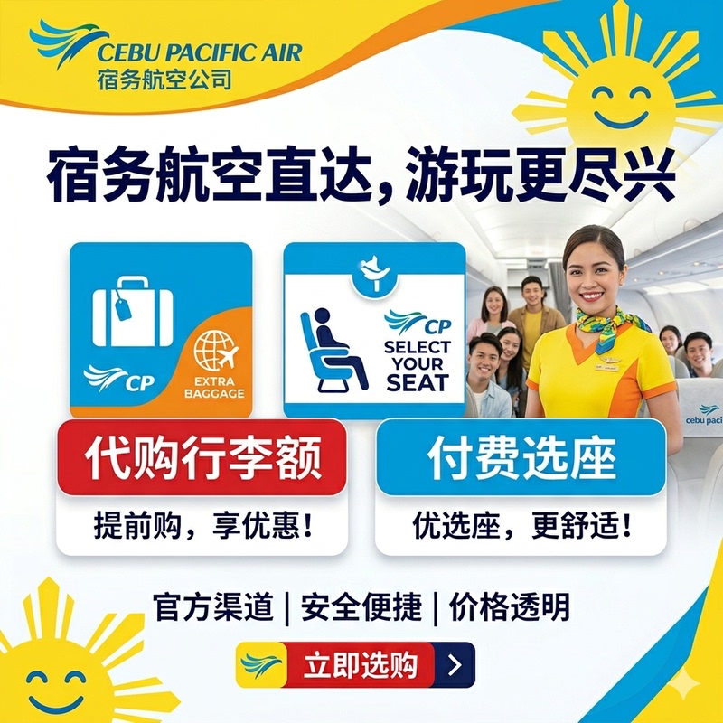Cebu Pacific Air Luggage Allowance Philippines Cebu Manila Cebu Air Baggage Allowance Cebu Pacific Air Luggage Allowance Philippines Cebu Manila Cebu Air Baggage Allowance