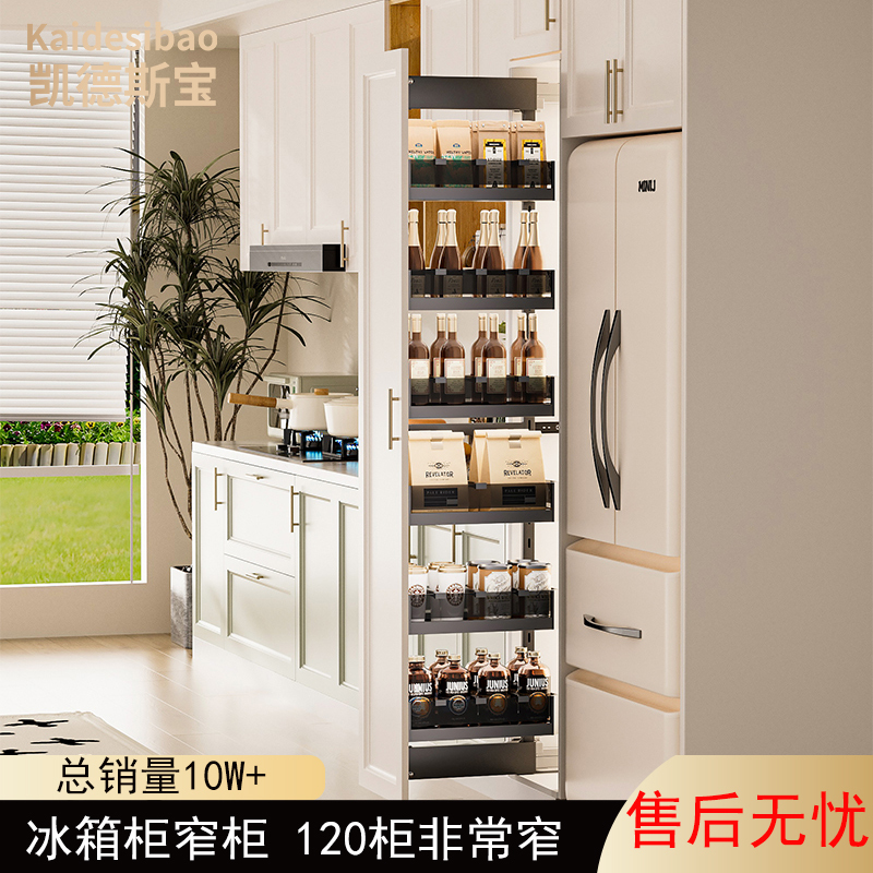 Kadesbao Kitchen Drawer-Type Large Multi-Layer Spice Cabinet with Deep Side Pull-Out Basket, Ultra-Narrow Wine Storage Rack
