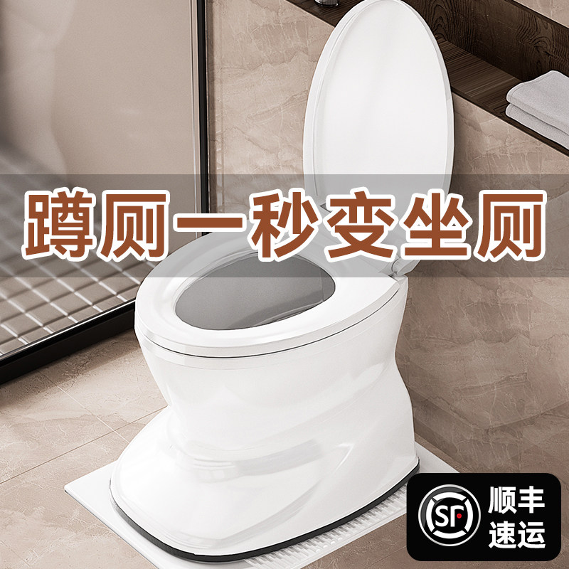 坐便器老人移动马桶家用蹲厕坐便凳便携式孕妇上厕所蹲便改坐便椅