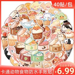 40 sheets of cartoon animals, food, cute children’s rewards, stationery boxes, tablets, mobile phones, notebooks, waterproof handbook stickers