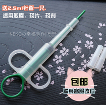 Dog cat feeder pets dry and wet double-use type of needle tube feeding device dog kittens dual-use delivery