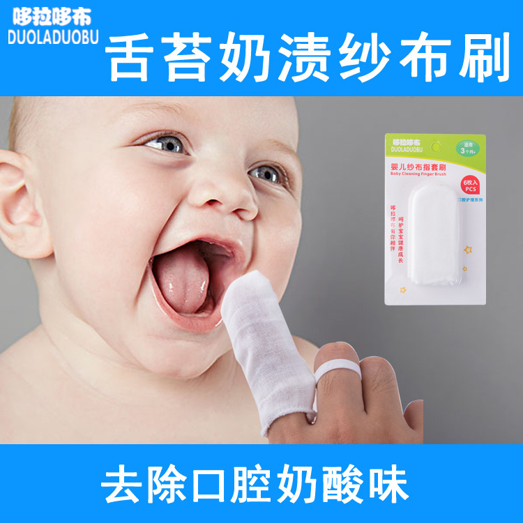 Newborn Baby Baby Oral Cleansing Gauze Toothbrush Toothpaste Finger Brush Care Baby 0-2 Years Special Price