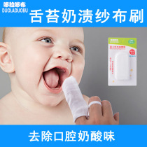 Newborn baby baby oral cleaning gauze tooth wash finger brush care Baby 0-2 year old Special
