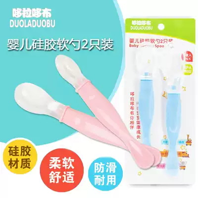 Baby silicone big and small head spoon baby baby silicone soft head spoon food spoon food spoon two sets