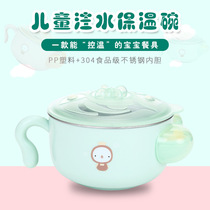 Baby water-filled warm bowl baby food bowl baby stainless steel anti-drop cold and hot set childrens tableware