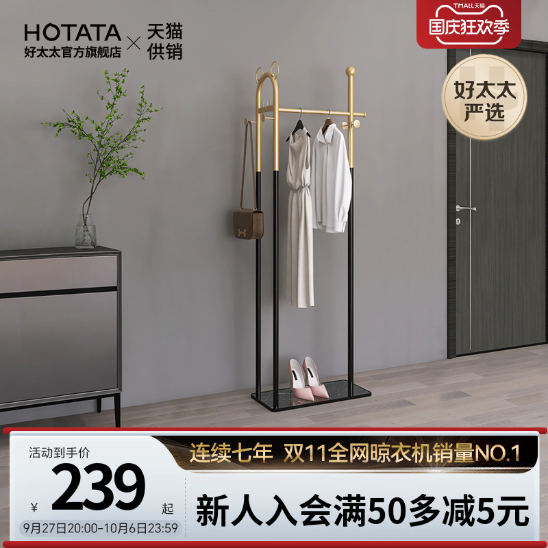 Living room upright hanger home hanging clothes ground floor bedroom light lavish children clothes hat rack mesh red beds Clothes Gods-Taobao