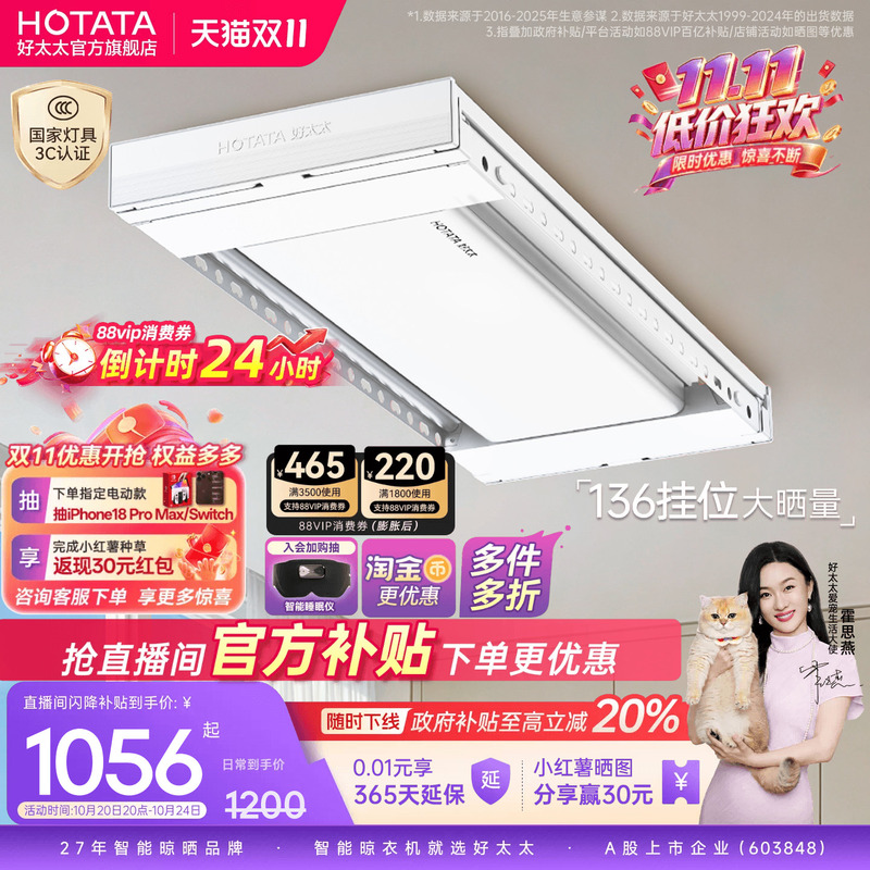Haotaitai Electric Clothes Drying Rack, Invisible Embedded Indoor Household Balcony Fully Automatic Lifting Smart Voice-Controlled Clothes Drying Rod Haotaitai Electric Clothes Drying Rack, Invisible Embedded Indoor Household Balcony Fully Automatic Lifting Smart Voice-Controlled Clothes Drying Rod