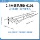 D-6101 Haoyin Color в целом 3 выстрела 2,4 метра+установка на месте+гарантия 1 год