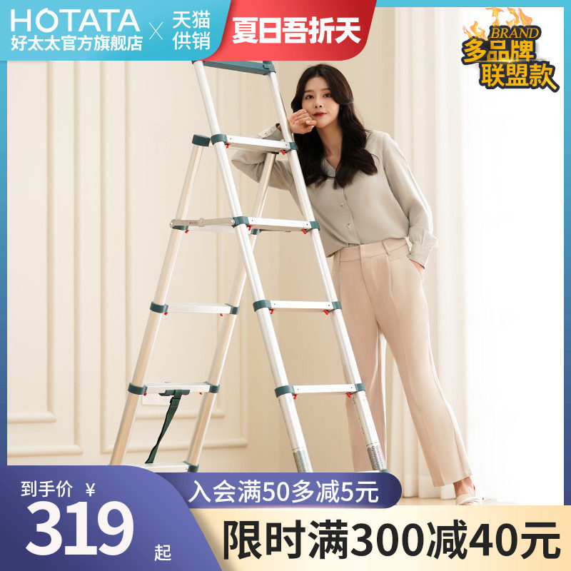 Home Telescopic Ladder Multifunction Folding Ladder Herringbone Ladder Interior Thickened Aluminum Alloy Brand Light Five Steps Ladder