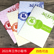 2021 Small secretary schedule This work diary This month and week plan Hand account Business calendar Forget the thing book