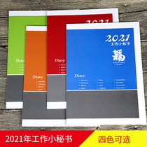 2021 Little Secretary Year Plan Work Schedule This month Plan Efficiency Manual A4 Note Hand account Business Calendar