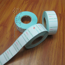 Electronic scale paper label paper tape Gourd self-adhesive thermal paper 30*43 supermarket barcode paper Dahua cash register paper