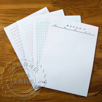 Composition paper Draft paper Math homework paper Single and double line letter paper Lattice paper Manuscript Papyrus draft paper 6 copies or more