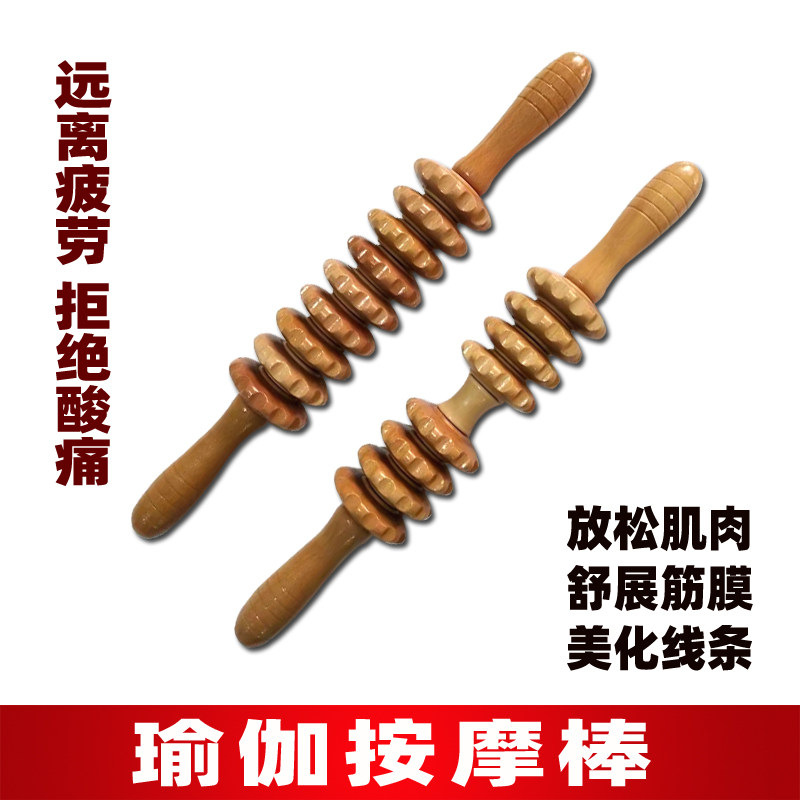 木制瑜伽按摩滚轮棒瘦全身腰颈椎背肩腿部木质经络健身按摩器家用