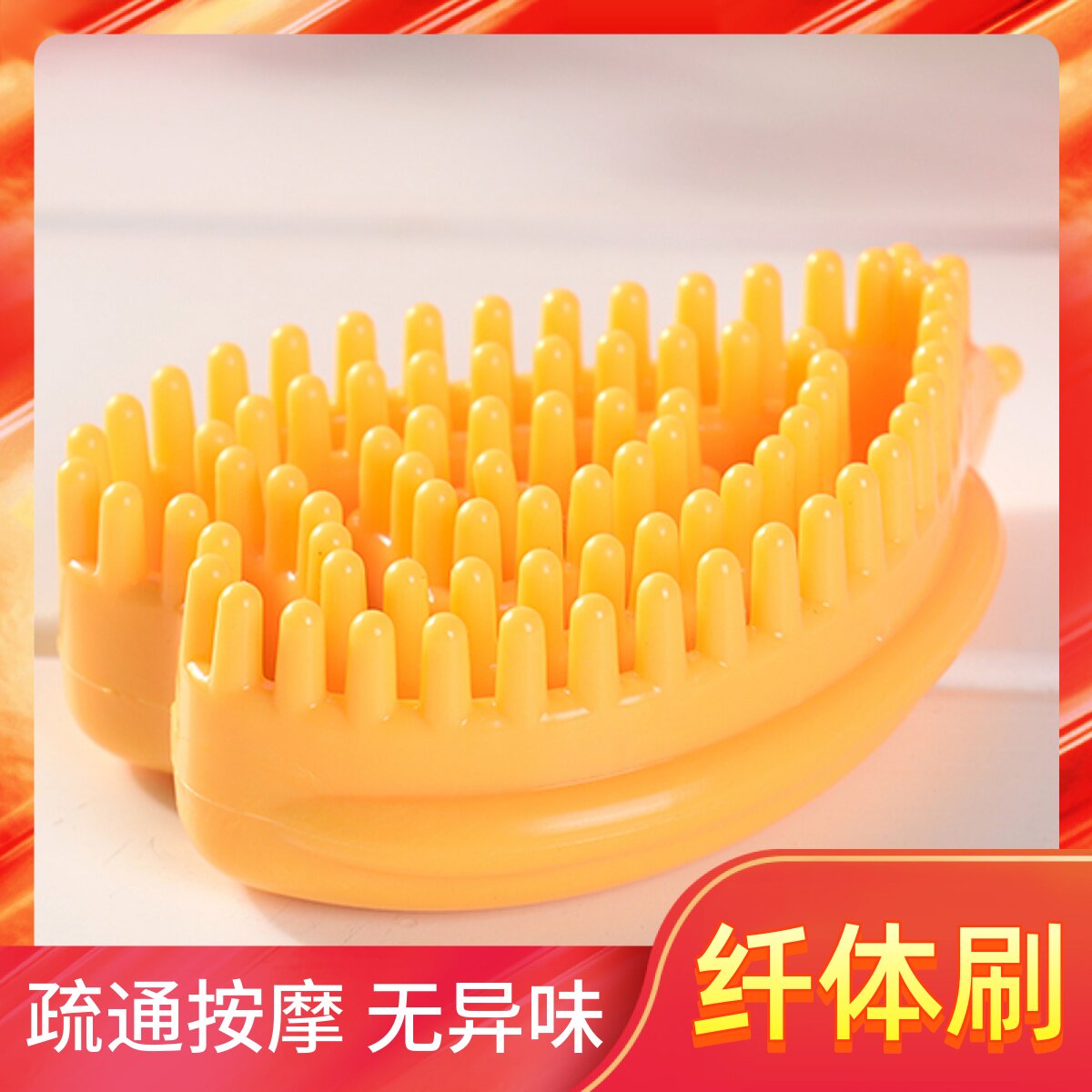 正品信合胸刷经络刷五行刷头部 腋下按摩刷 魔蝎刷 全身通用