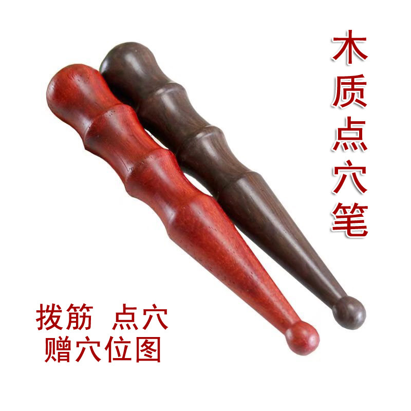 家用木质刮痧按摩拨筋棒女面脸部眼部点穴笔拔经全身通用美容棒院
