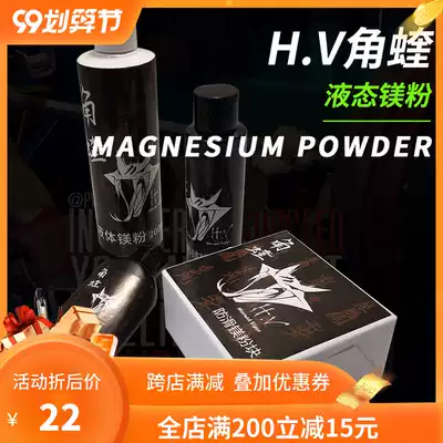 H V Angle Viper magnesium powder block liquid magnesium powder paste magnesium powder liquid strength lifting anti-skid gymnastics magnesium powder Badminton Rock climbing