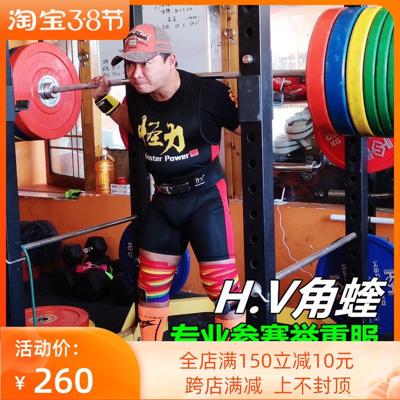 Horned Viper Monster Weightlifting Suit Strength Weightlifting Wrestling Competition Suit Quick-Dry Compression Suit Squat Hard Pull Training Suit