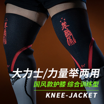 Corner Viers Professional Vigorous kneecap National Wind Power Knee Fitness Bodybuilding Bodyweight Lifting protection Pressurized Competition Training
