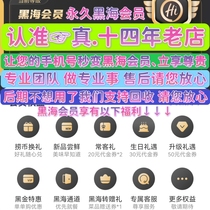 Haidilao Black Sea membership application Black Sea Card and Black Gold Card skip the line and get free fruit plate dishes and enjoy discounts