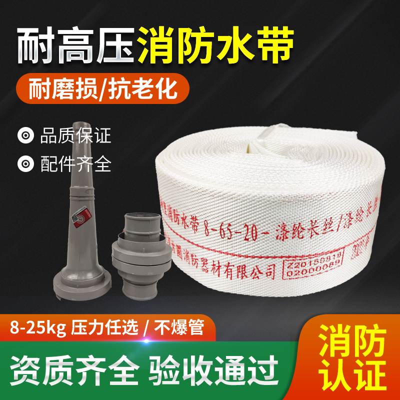 2 inch 2 5 inch 3 inch 4 inch fire hose 8 type 50 65 agricultural irrigation watering thickened canvas lining hose