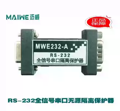 Original Maiwei MWE232-A RS-232 full signal serial port passive isolation protector 5 years warranty