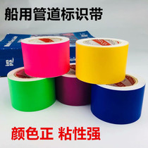 332148 Piping Marking with Marine Tape Flow Arrow Ship Piping System Basic Identification Color