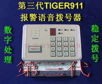 The third generation TIGER 911 enhanced alarm voice automatic phone dialer can dial 4 groups of 8 groups of phones