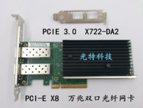 intel X722DA2 Intel 10000 trillion fiber network card supports RDMA intelC628 chipset