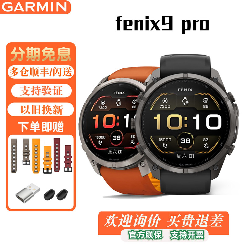 [New Product] Garmin Fenix9Pro Outdoor Solar Ecg Sports Watch with High Definition