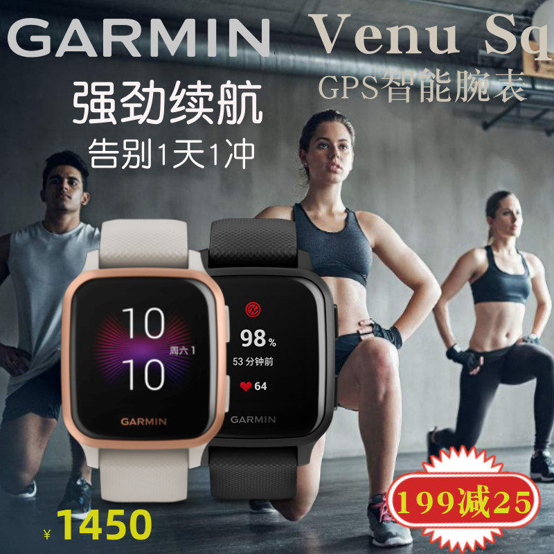 Garmin Jiaming Venu Sq Heart Rate Blood Oxygen Multifunction Girls Sports Watches Running Fitness Pay Music