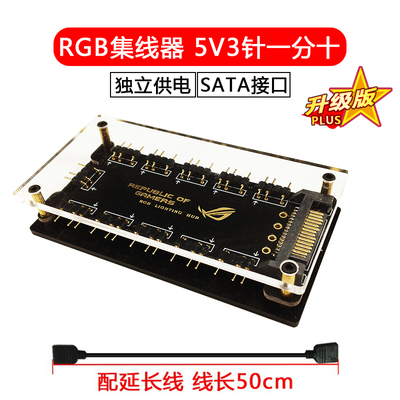 ASUS MSI motherboard AURA 5V 3pin pin RGB interface synchronous dimming hub controller with power supply