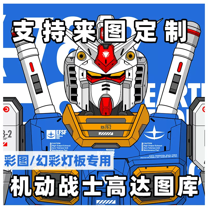 Горнодельец Gundam Gallery (Не стреляйте)