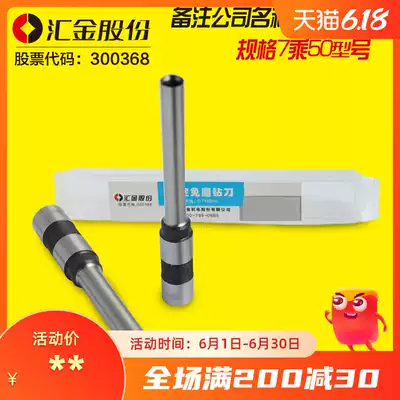 Huijin binding machine drill bit Huijin binding machine drill knife Huijin HJ-50B Installed drilling knife HJ-50AK drilling knife HJ-50AM binding machine drill bit Huijin HJ-70B drilling knife 