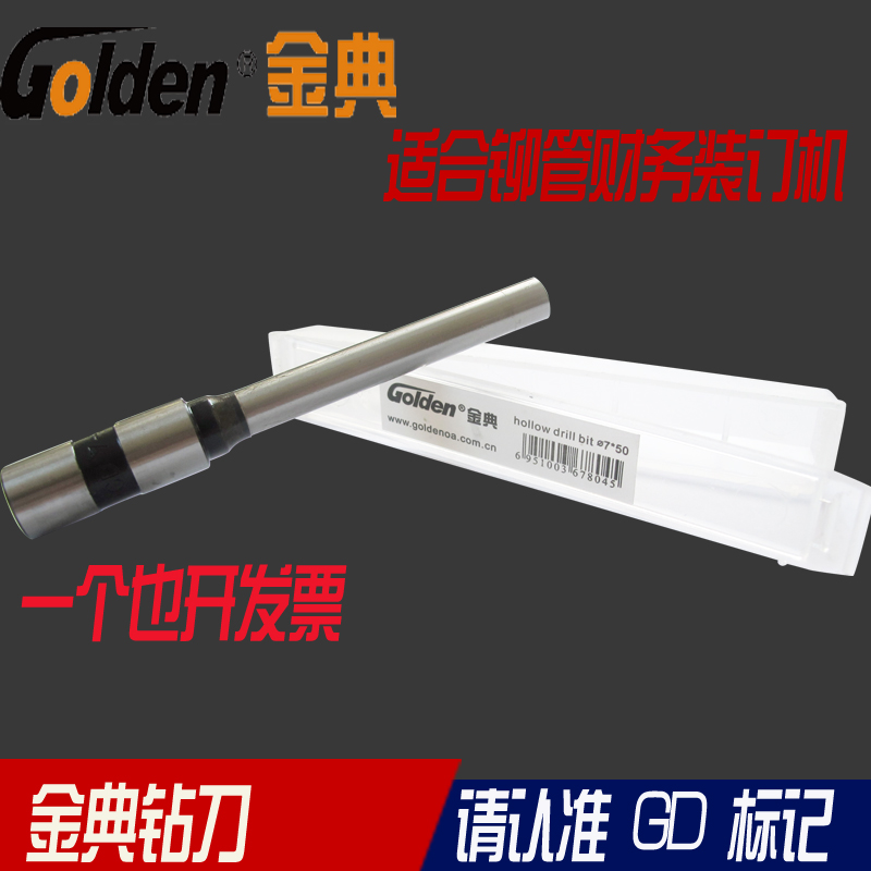 Code binding machine drill Code binding machine Drill code XC103 Drill GD-50M drill GD-50N Binding machine Drill GD-50EC Drill GD-50S Drill 6