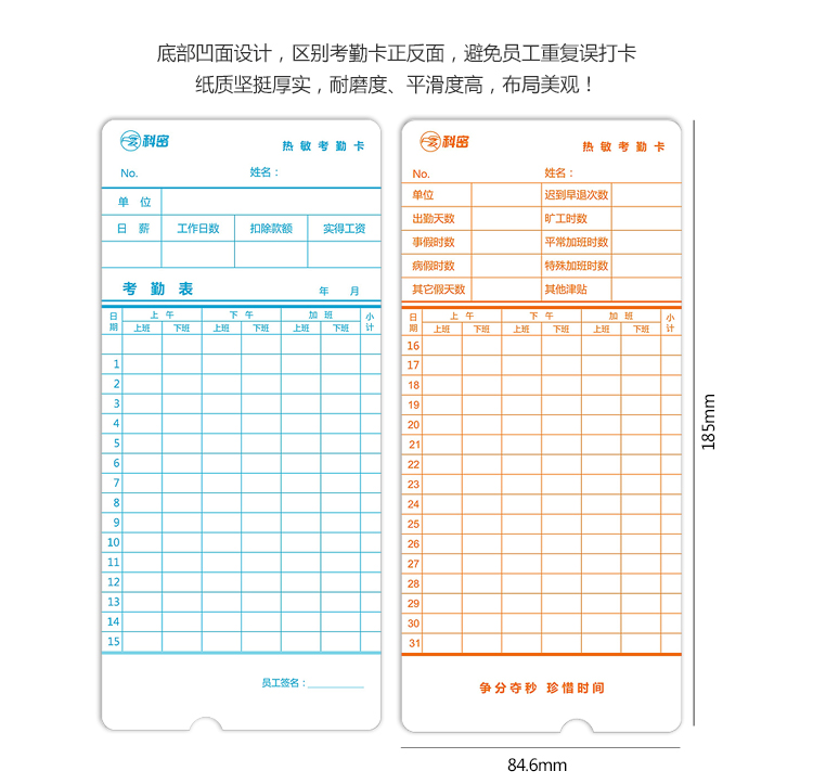 Komeo Thermal Corhandling Card Comicometest diligently card paper Commied thermal sensitive card AT370 examination attendance card VT3068 examination attendance card