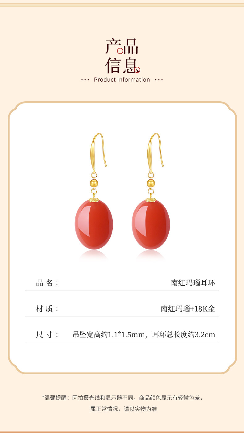 Серьги 天然南红玛瑙耳环女18k金保山柿子红蛋面无事牌耳坠素面汉服耳饰