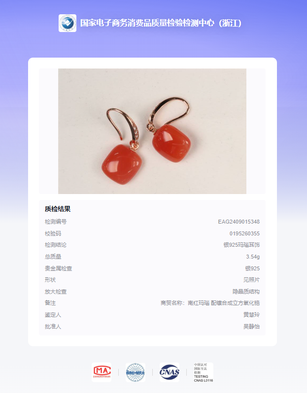 Серьги 天然保山南红玛瑙耳环女方糖平安无事牌柿子红耳坠糖豆九紫离火耳饰品 In lady