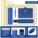 Стакан, ноутбук, ручка в подарочной коробке, комплект, креативная обучающая подарочная коробка, зонтик, книга, с печатью вашего логотипа