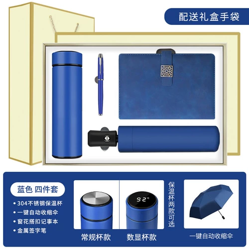 Стакан, ноутбук, ручка в подарочной коробке, комплект, креативная обучающая подарочная коробка, зонтик, книга, с печатью вашего логотипа