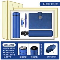 Синий зонтик+ручка+бен+U Диск+Цифровая чашка+синяя коробка
