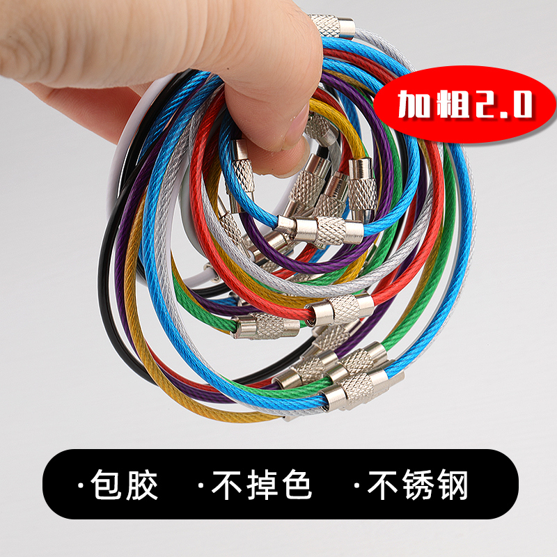 Stainless Steel Coated Wire Rope Keychain, Self-Detachable, Thickened and Lengthened Rope with Pendant, Tag, and Decoration