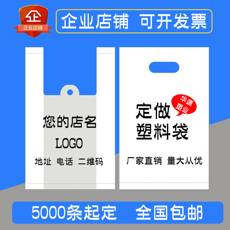 Set Made Plastic Bag Food Bag Fruit Backheart Bag Macclip Supermarket Bag Hospital CT Bag to be loggo