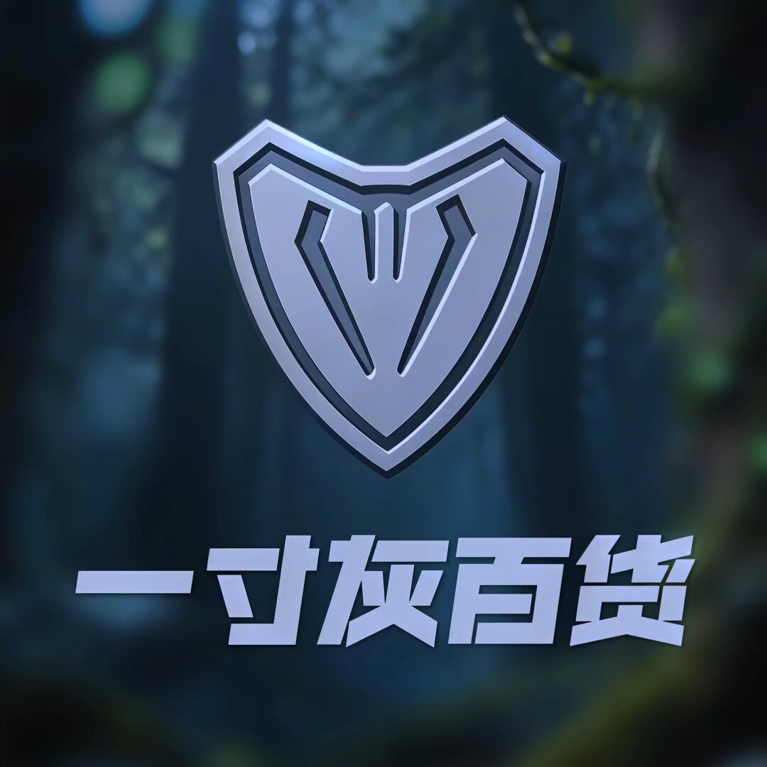 一寸灰百货的LOGO